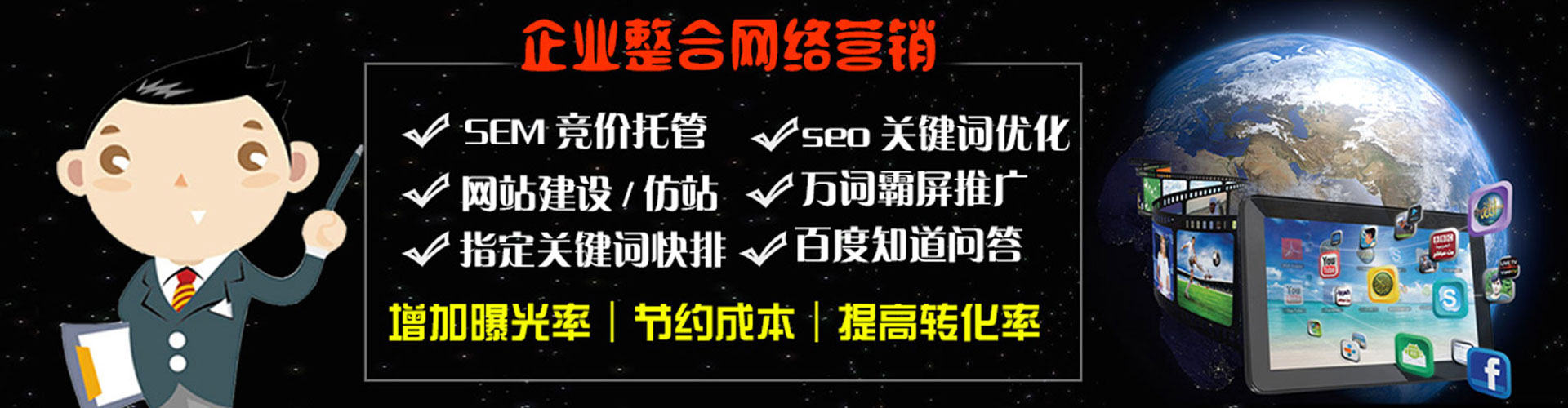 安达百度如何推广