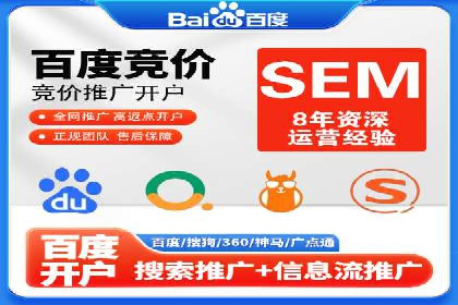 案例对比：不同行业SEM开户策略解析
